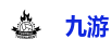 九游